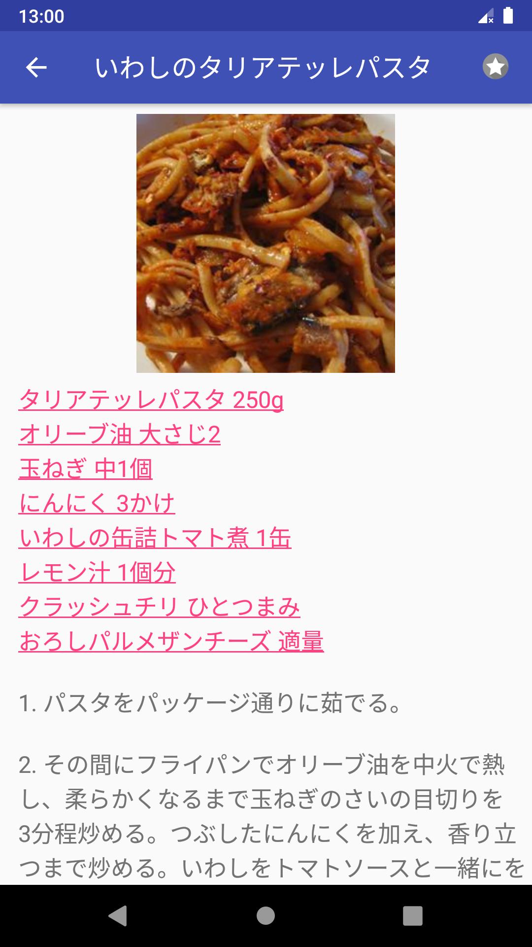 ヨーロッパレシピアプリ無料オフライン ヨーロッパ料理 クックブック Cho Android Tải Về Apk