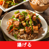 揚げるのレシピアプリオフライン。レシピ 記録 icon