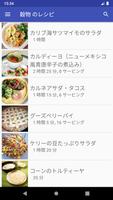 穀物のレシピアプリオフライン。レシピ 記録 скриншот 3