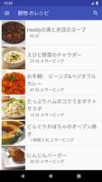 穀物のレシピアプリオフライン。レシピ 記録 постер