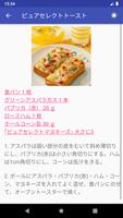 穀物のレシピアプリオフライン。レシピ 記録 скриншот 2