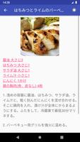 グリルのレシピアプリオフライン。バーベキューグリルのレシピ imagem de tela 1