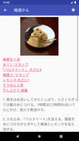 ひなまつりのレシピアプリオフライン。レシピ 記録 screenshot 2