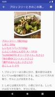 低カロリーのレシピアプリオフライン screenshot 1