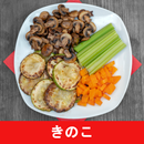 きのこのレシピアプリオフライン。日本料理レシピ APK