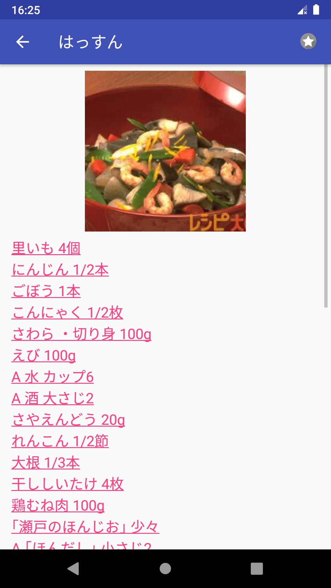 おせちのレシピアプリオフライン レシピ 記録 For Android Apk Download
