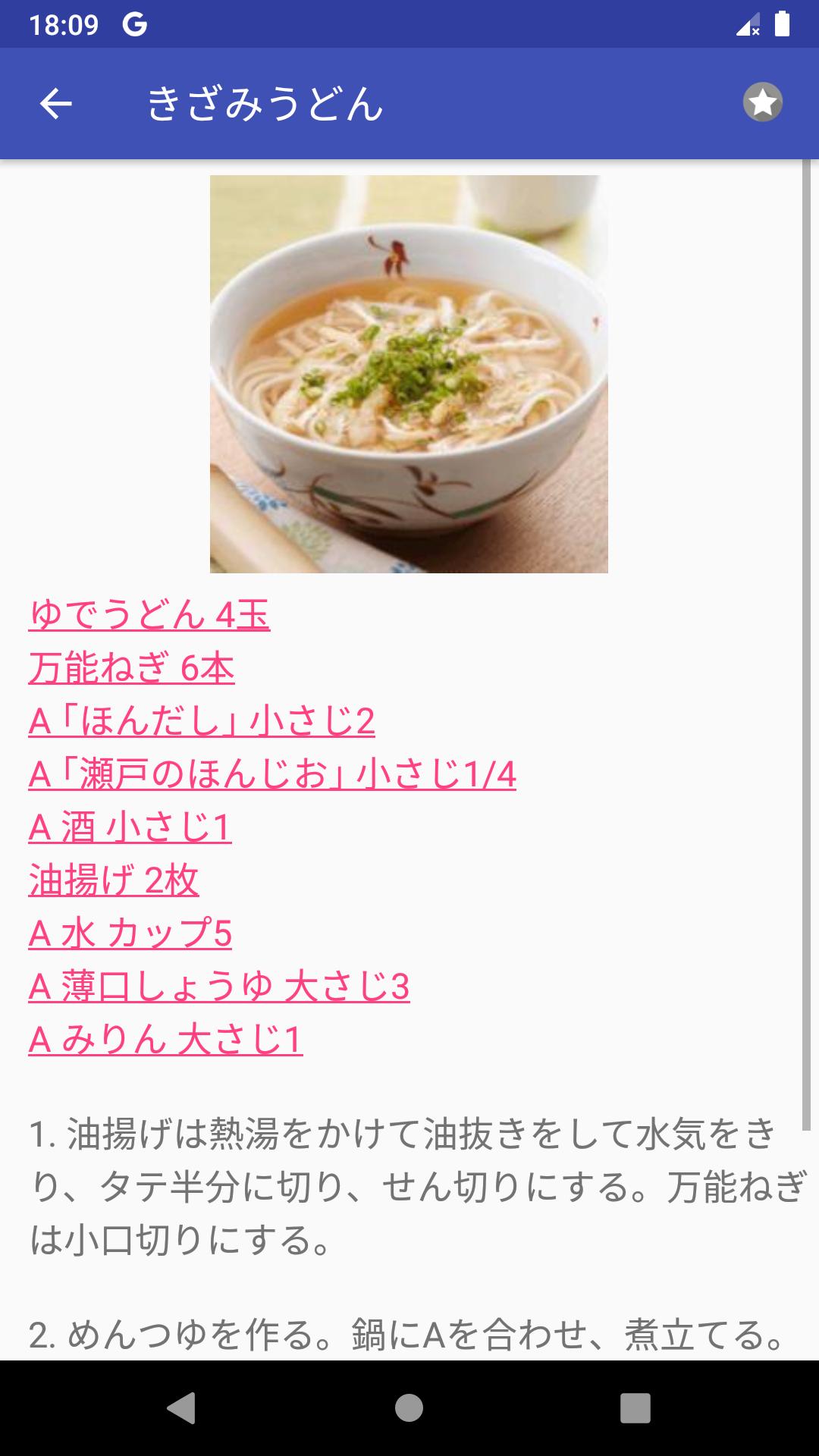 麺のレシピアプリ無料オフライン For Android Apk Download 麺のレシピアプリ無料オフライン For Android Apk Download