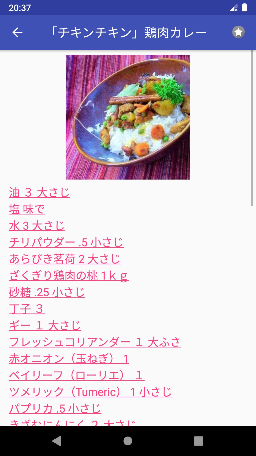 北米のレシピアプリオフライン レシピ 記録 For Android Apk Download