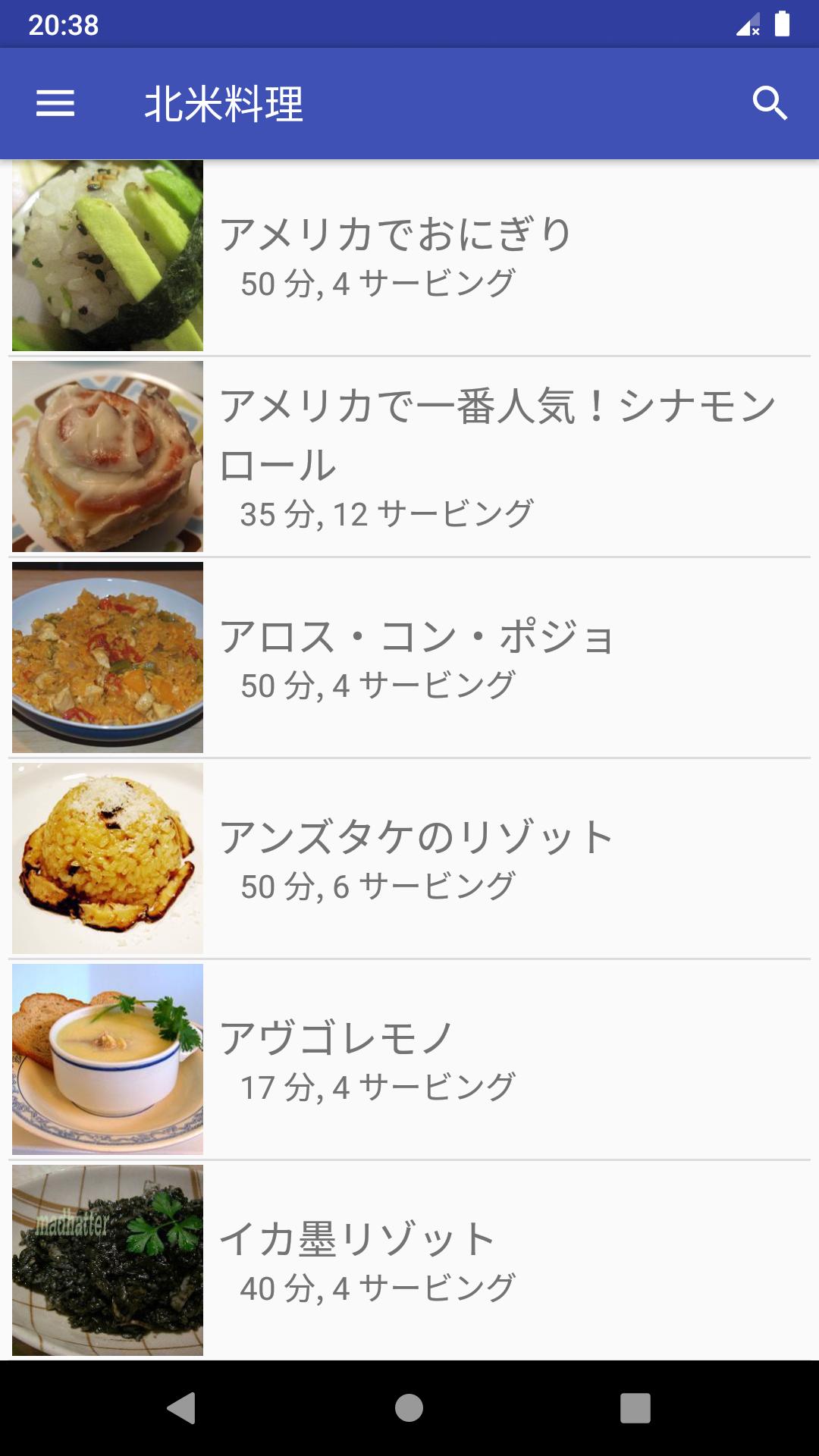 北米のレシピアプリオフライン レシピ 記録 Dlya Android Skachat Apk