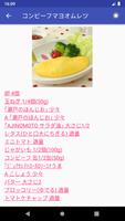 おかずレシピアプリ無料オフライン screenshot 1