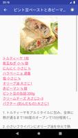 南米のレシピアプリオフライン。レシピ 記録 screenshot 2