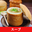 スープのレシピアプリオフライン。レシピ 記録
