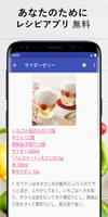スイーツ レシピアプリオフライン。レシピ 記録 screenshot 1