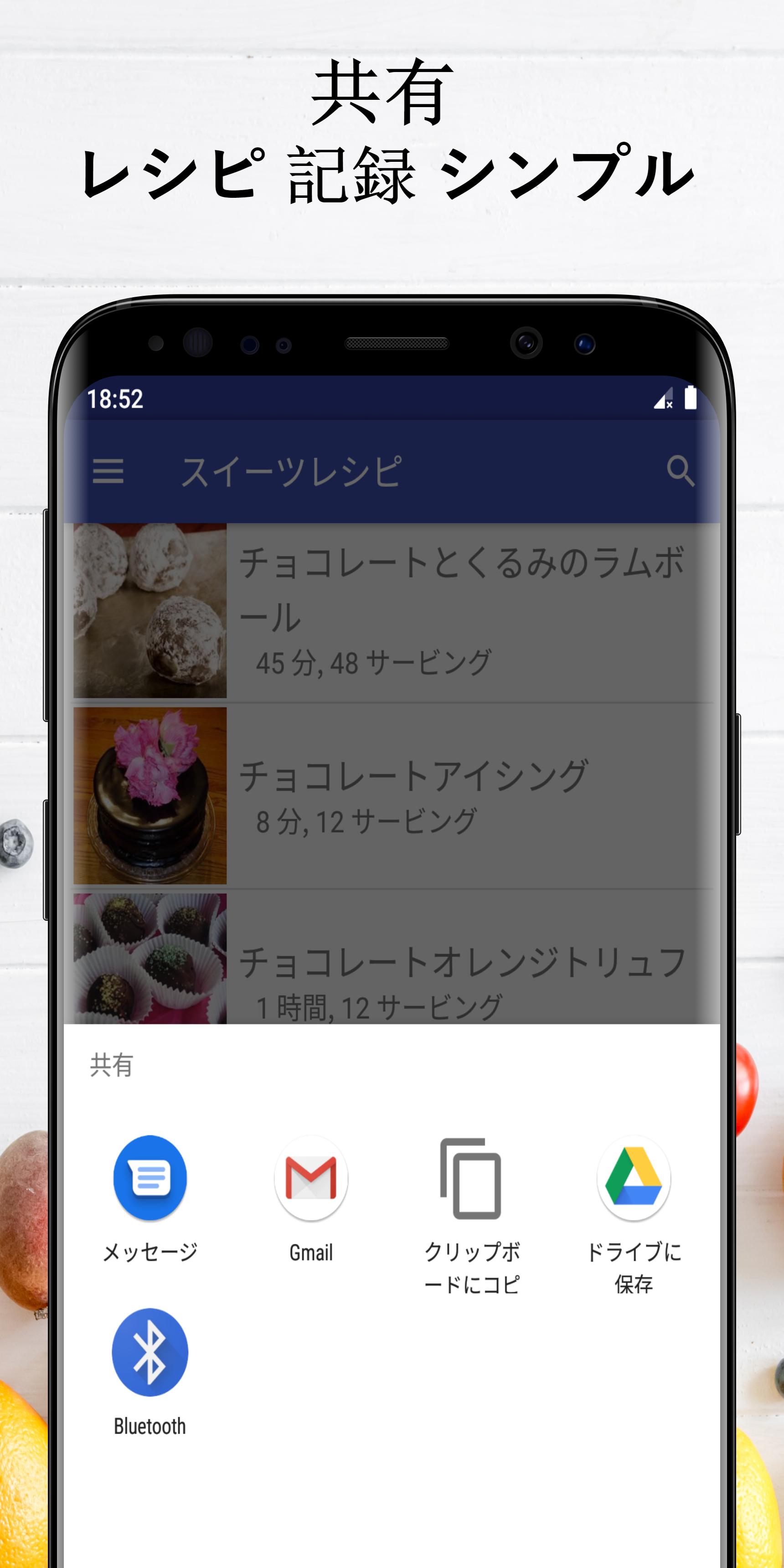 スイーツ レシピアプリオフライン レシピ 記録 For Android Apk Download