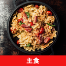 主食のレシピアプリオフライン。レシピ 記録 APK
