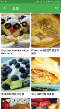 糖尿病食谱 截图 2