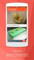وصفات الآيس كريم تصوير الشاشة 2