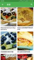 果汁食谱 截图 1