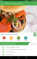 Скачать низкие рецепты калории XAPK