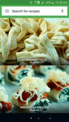Скачать Рецепты пасты XAPK