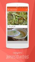 وصفات الارز تصوير الشاشة 1