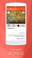 وصفات الارز تصوير الشاشة 2