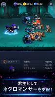 影の騎士：放置系 RPG ゲーム スクリーンショット 2