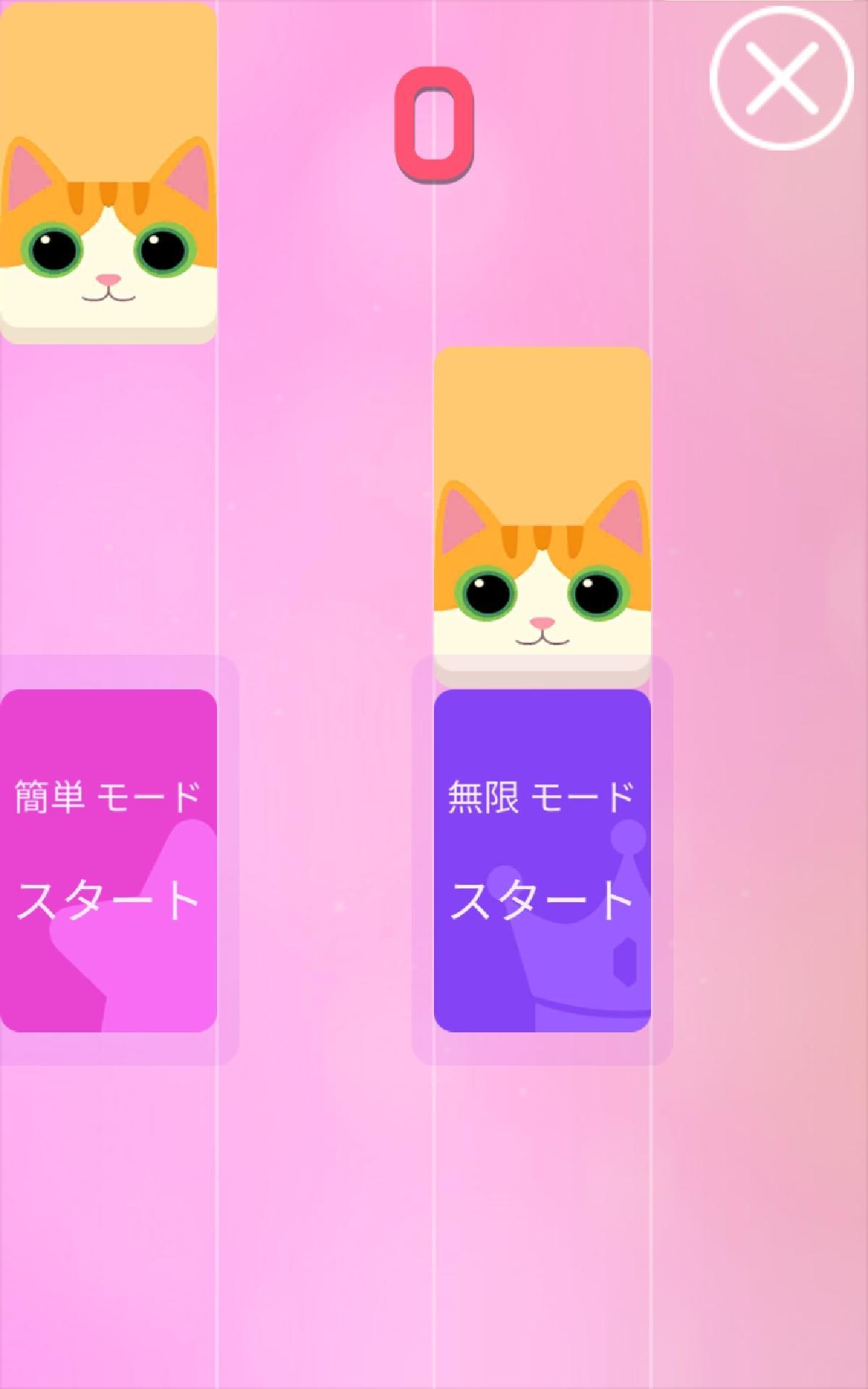 Android 用の マジック猫 ピアノタイル Apk をダウンロード