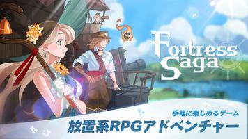 フォートレスサガ: AFK RPG ポスター