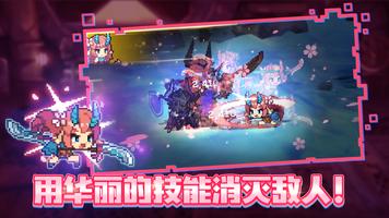 无名骑士团 海报