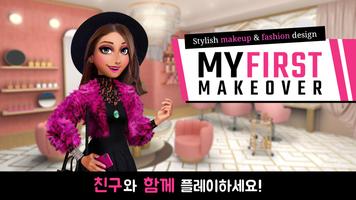 My First Makeover 포스터