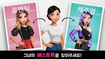 My First Makeover 스크린샷 1
