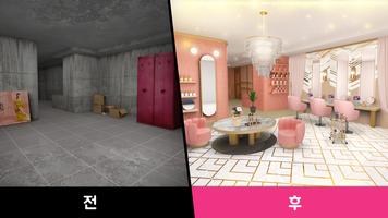 My First Makeover 스크린샷 2