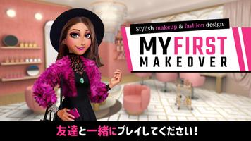 My First Makeover ポスター