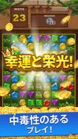 Jungle Gem：ワイルドジュエル スクリーンショット 3