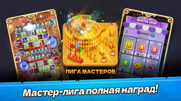 Random Royale скриншот 2