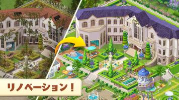 Merge Manor : Sunny House ポスター