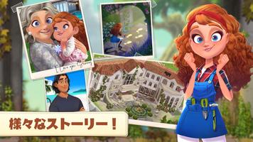 Merge Manor : Sunny House スクリーンショット 1
