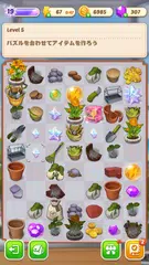 Merge Manor : Sunny House アプリダウンロード