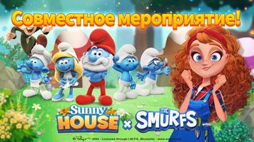 Merge Manor x The Smurf Collab постер