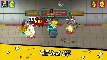 이말년과 침착한 녀석들 screenshot 1