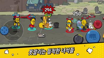 이말년과 침착한 녀석들 screenshot 2