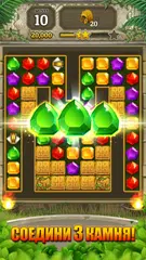 Скачать Секретный храм: Драгоценный APK