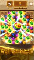 Pharaoh's Gem Blast 스크린샷 2