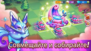 Wonder Merge постер