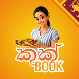 CookBook AI - Sinhala Recipes APK