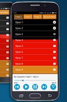Немецкий для Новичков スクリーンショット 1