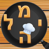 עוגות מילים icon