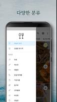 요리레시피 - 검증된 레시피를 제공하는 '오늘의요리' screenshot 1