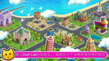 烹饪游戏 : Chef Cat Ava 截图 2